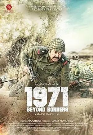 غلاف فيلم 1971 - Beyond Borders 2017 مترجم